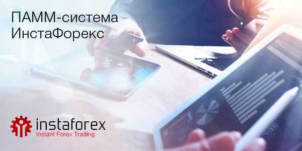 Як стати учасником системи ПАММ-рахунків від InstaSpot?