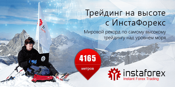Трейдинг ИнстаФорекспен биіктікте!